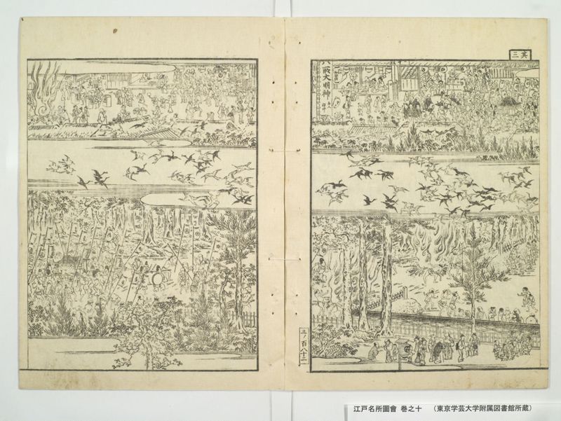 江戸名所図会 20巻 巻之10 - ページ 8
