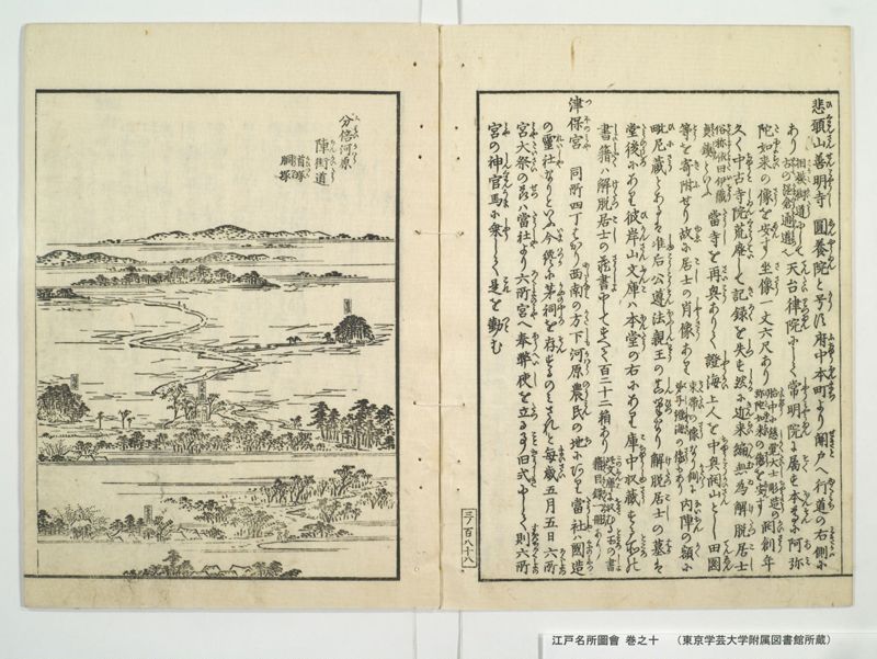 江戸名所図会 20巻 巻之10 - ページ 14