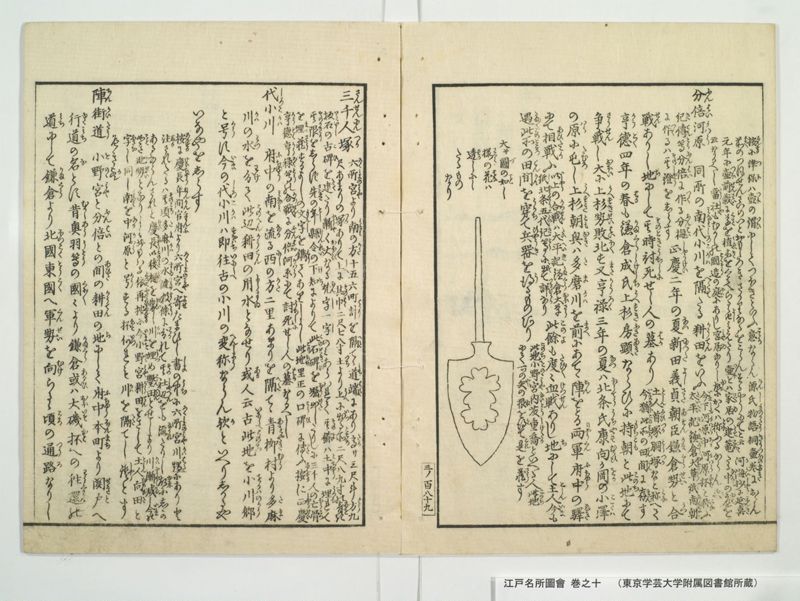 江戸名所図会 20巻 巻之10 - ページ 15