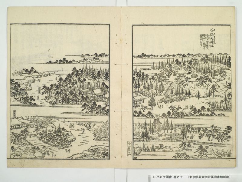 江戸名所図会 20巻 巻之10 - ページ 20
