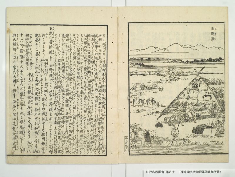 江戸名所図会 20巻 巻之10 - ページ 23