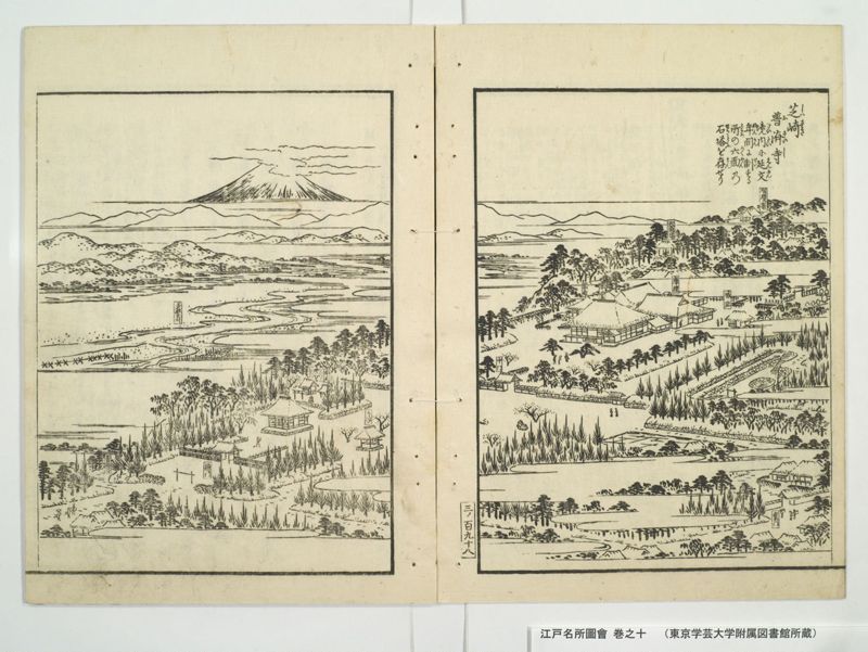 江戸名所図会 20巻 巻之10 - ページ 24