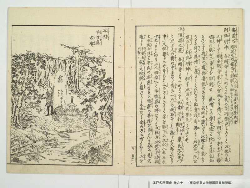 江戸名所図会 20巻 巻之10 - ページ 37
