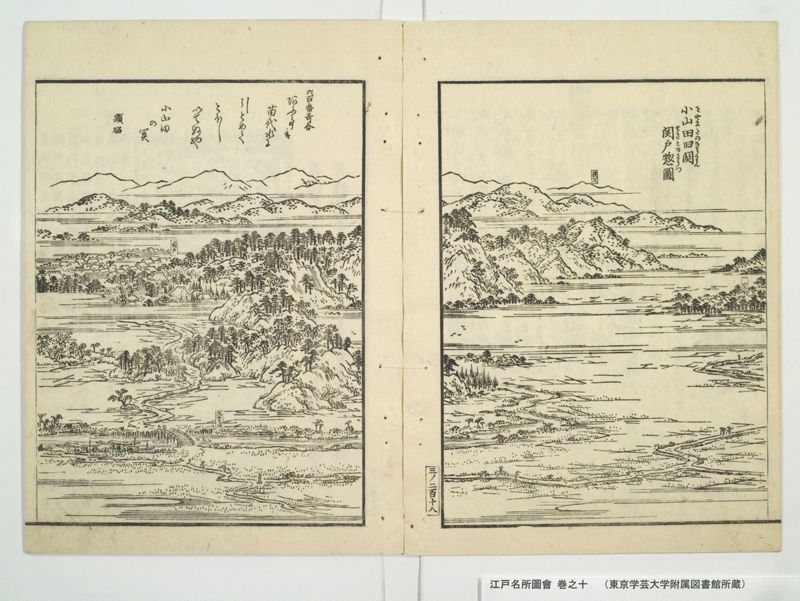 江戸名所図会 20巻 巻之10 - ページ 44