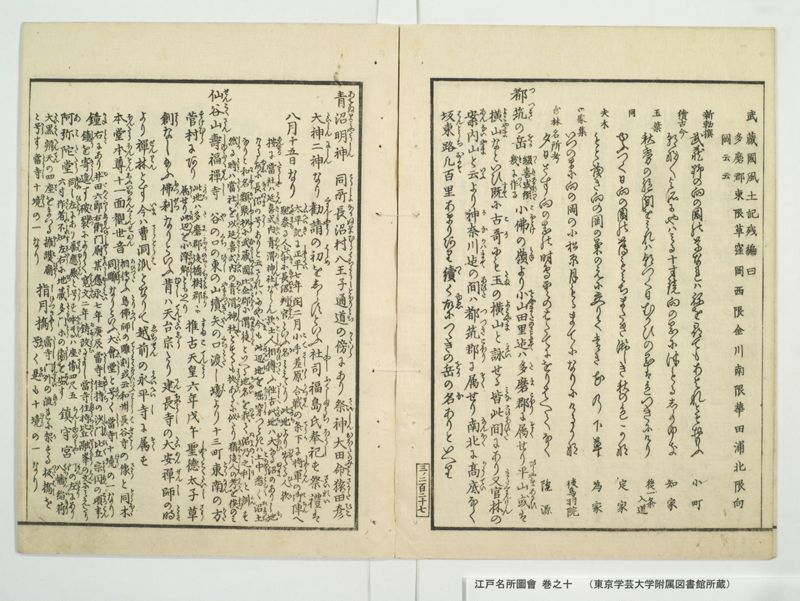 江戸名所図会 20巻 巻之10 - ページ 53