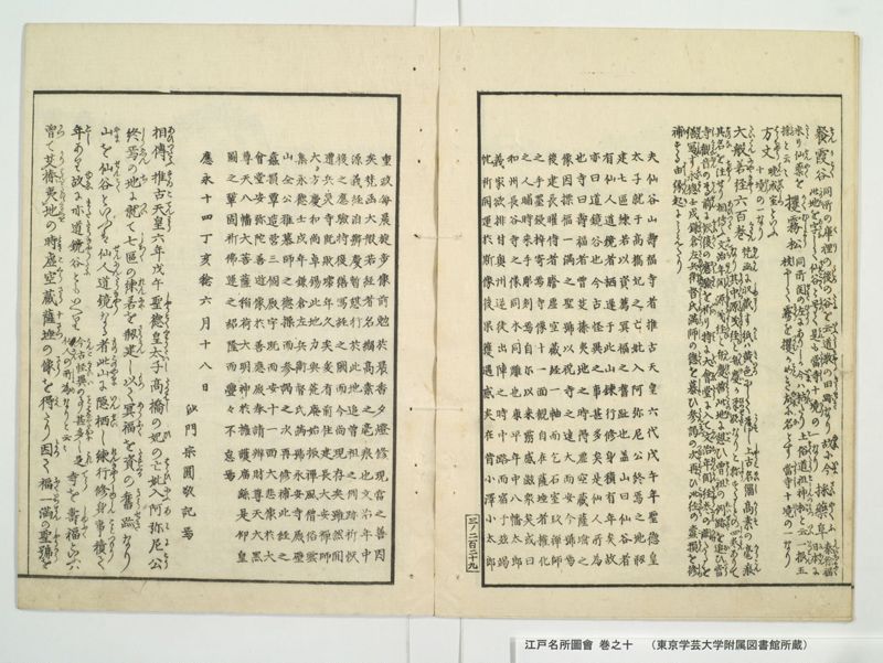 江戸名所図会 20巻 巻之10 - ページ 55