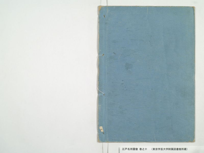 江戸名所図会 20巻 巻之10 - ページ 61