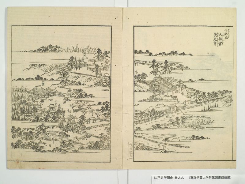江戸名所図会 20巻 巻之9 - ページ 12
