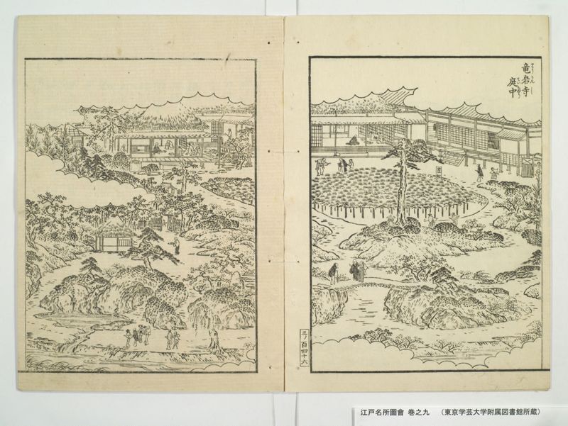 江戸名所図会 20巻 巻之9 - ページ 15