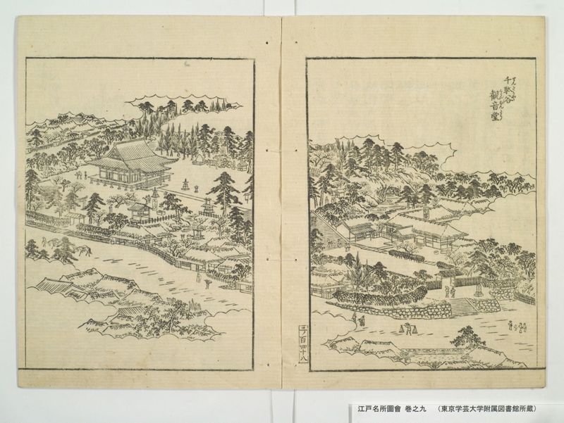 江戸名所図会 20巻 巻之9 - ページ 17