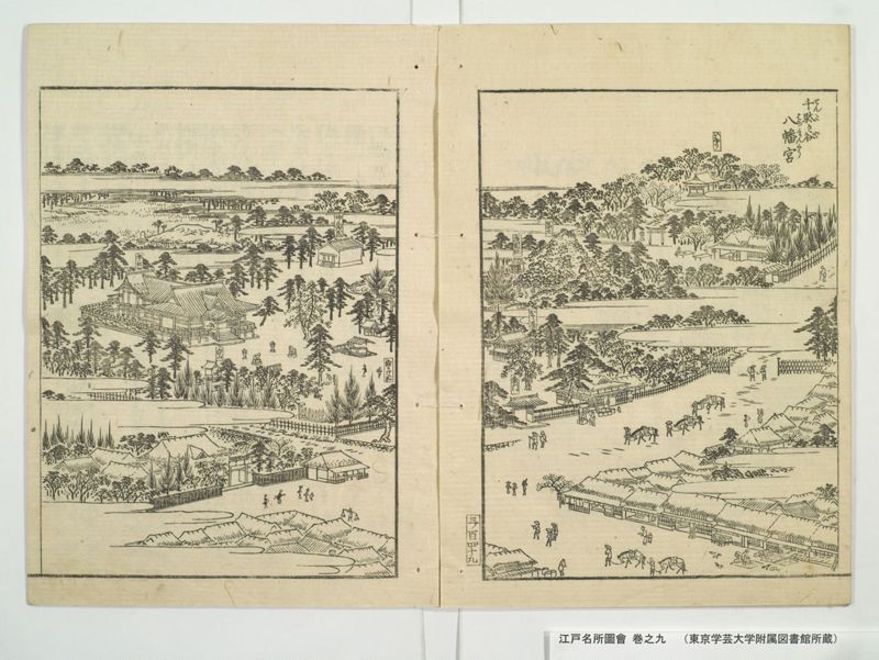江戸名所図会 20巻 巻之9 - ページ 18