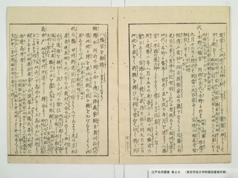 江戸名所図会 20巻 巻之9 - ページ 19