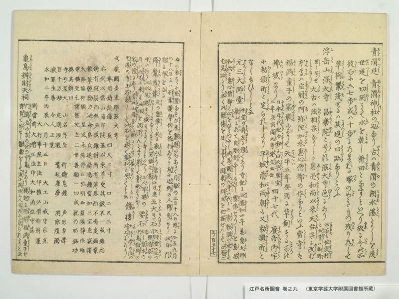 江戸名所図会 20巻 巻之9 - ページ 26