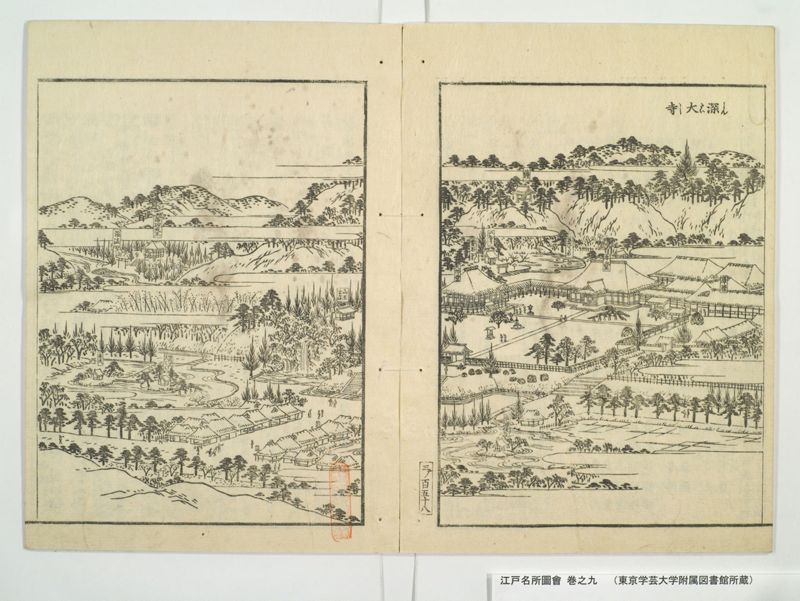 江戸名所図会 20巻 巻之9 - ページ 27