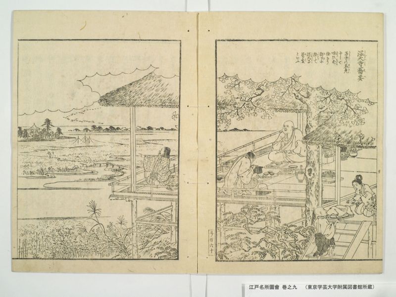 江戸名所図会 20巻 巻之9 - ページ 29