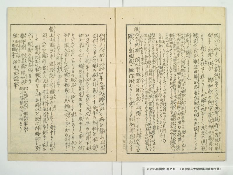江戸名所図会 20巻 巻之9 - ページ 31
