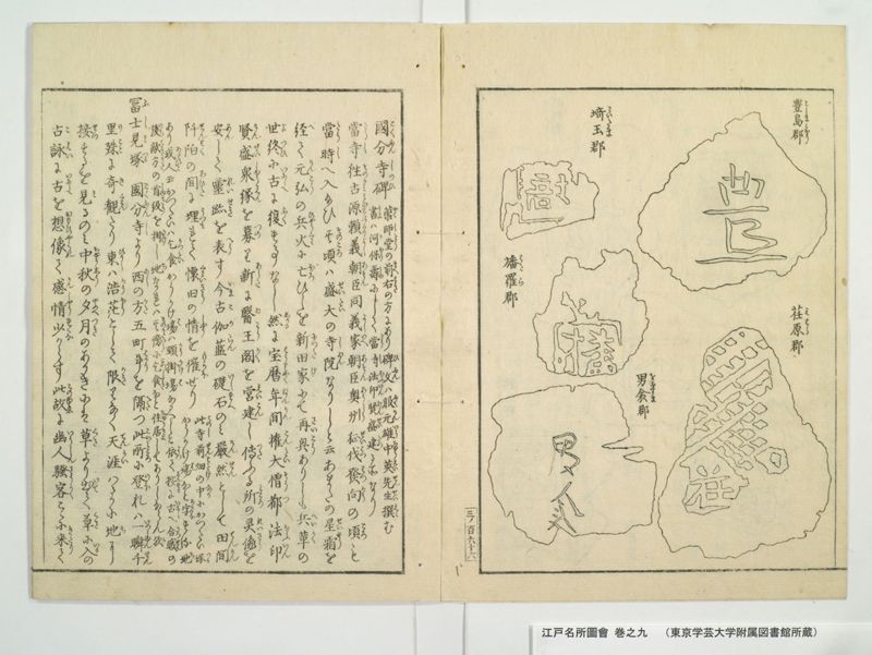 江戸名所図会 20巻 巻之9 - ページ 35