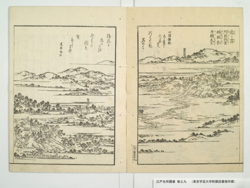 江戸名所図会 20巻 巻之9 - ページ 37