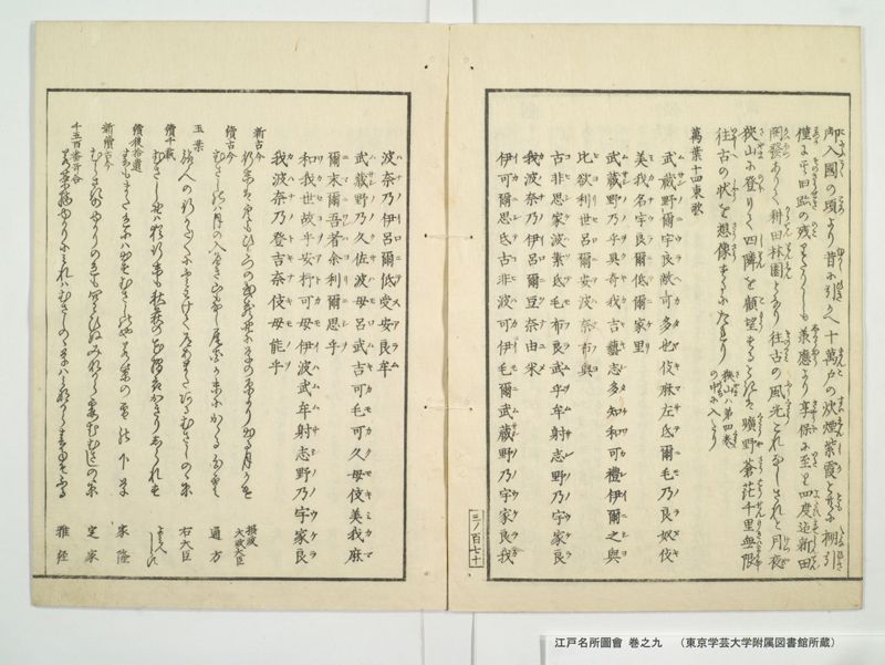 江戸名所図会 20巻 巻之9 - ページ 39