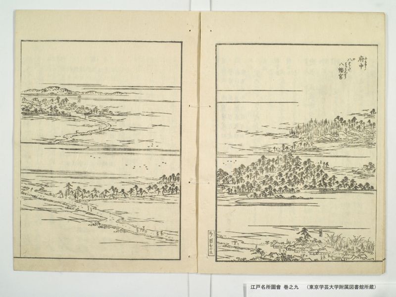 江戸名所図会 20巻 巻之9 - ページ 42