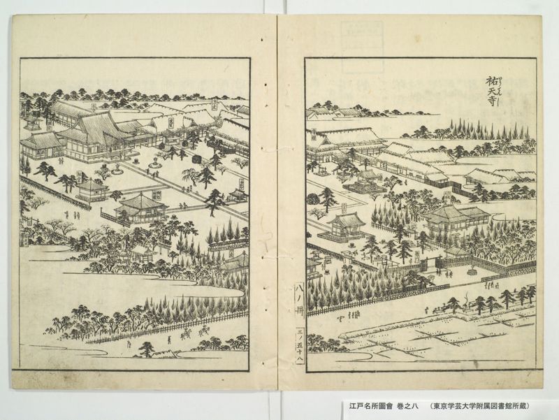 江戸名所図会 20巻 巻之8 - ページ 3