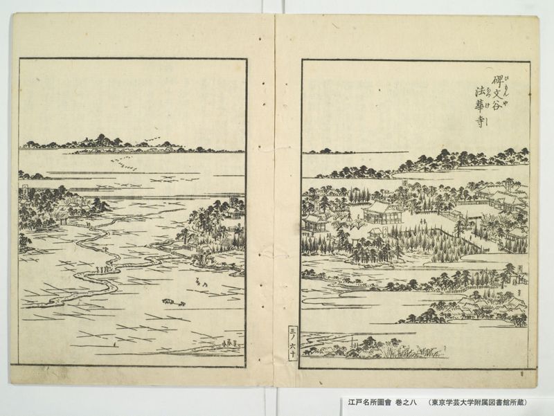 江戸名所図会 20巻 巻之8 - ページ 5