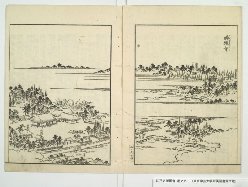 江戸名所図会 20巻 巻之8 - ページ 9