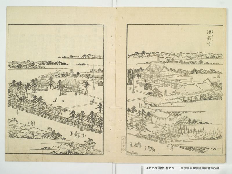江戸名所図会 20巻 巻之8 - ページ 21