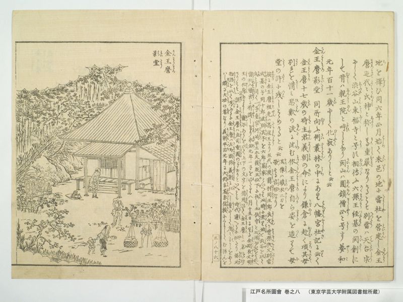 江戸名所図会 20巻 巻之8 - ページ 32