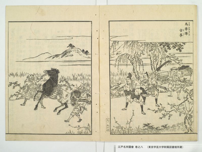 江戸名所図会 20巻 巻之8 - ページ 42