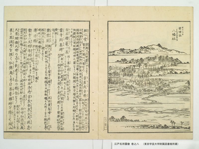 江戸名所図会 20巻 巻之8 - ページ 47