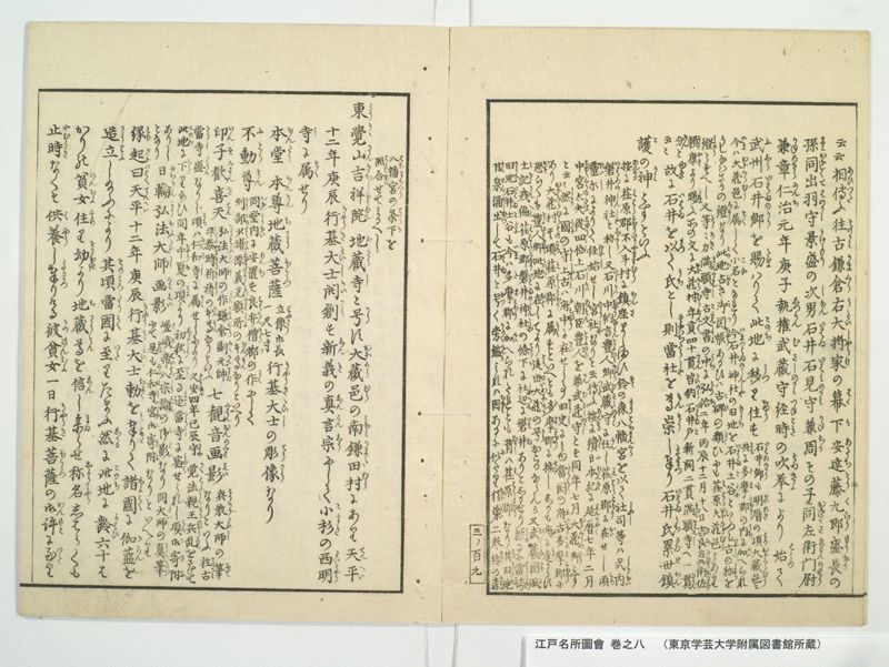 江戸名所図会 20巻 巻之8 - ページ 55