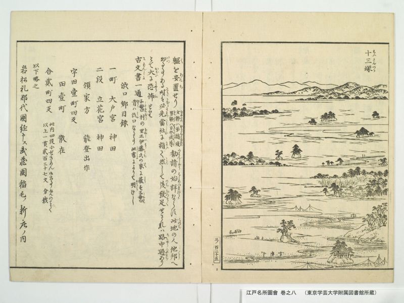 江戸名所図会 20巻 巻之8 - ページ 71