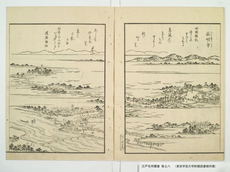 江戸名所図会 20巻 巻之8 - ページ 75