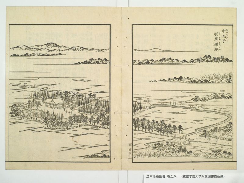 江戸名所図会 20巻 巻之8 - ページ 77