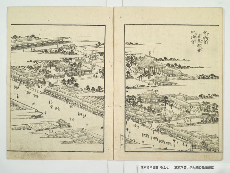 江戸名所図会 20巻 巻之7 - ページ 12
