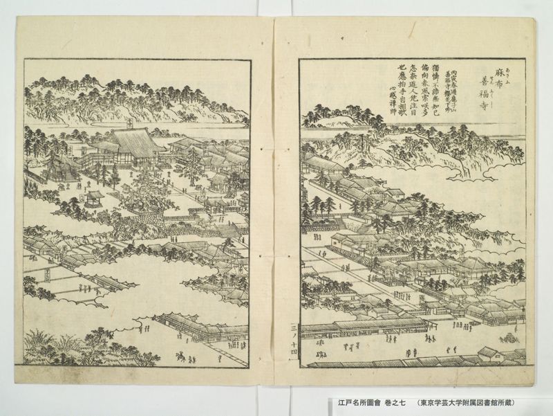 江戸名所図会 20巻 巻之7 - ページ 20