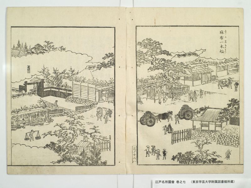 江戸名所図会 20巻 巻之7 - ページ 24