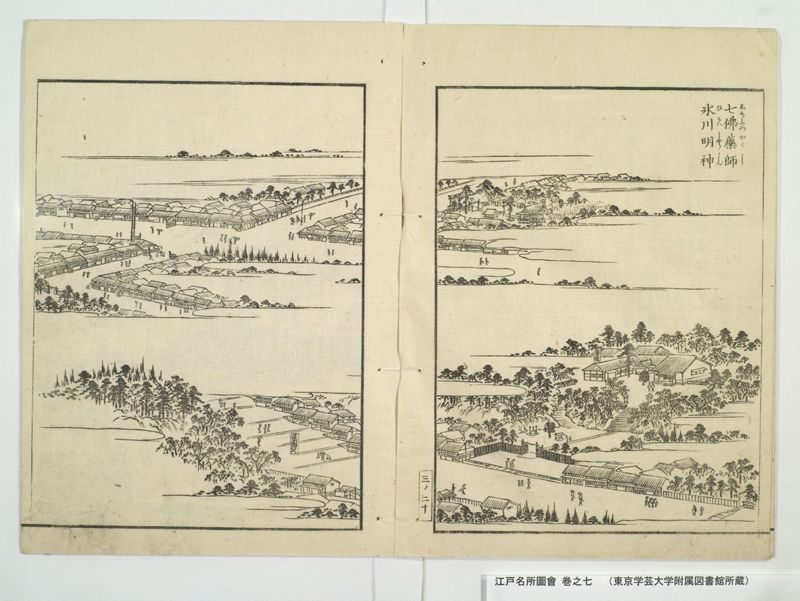 江戸名所図会 20巻 巻之7 - ページ 26