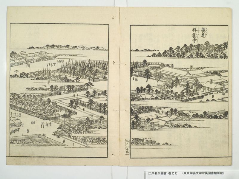 江戸名所図会 20巻 巻之7 - ページ 28