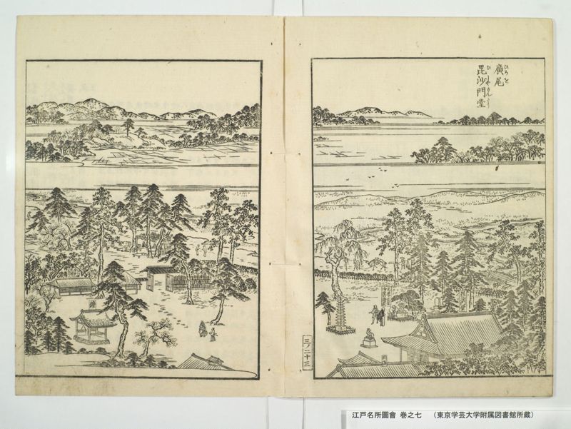 江戸名所図会 20巻 巻之7 - ページ 29