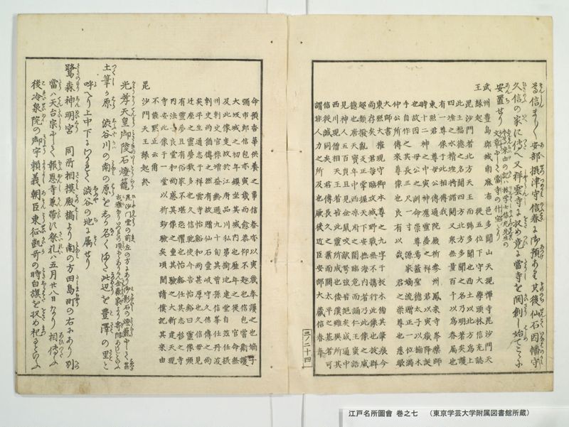 江戸名所図会 20巻 巻之7 - ページ 30