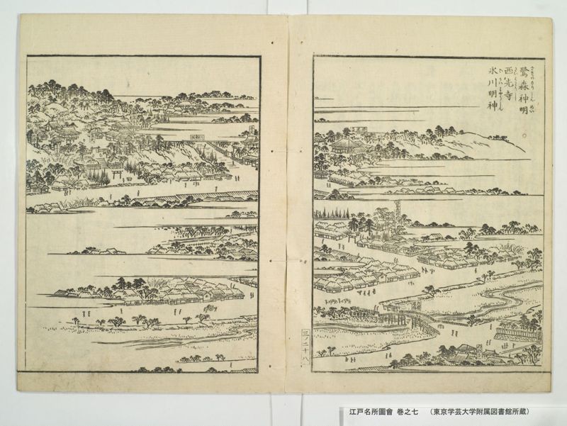 江戸名所図会 20巻 巻之7 - ページ 34