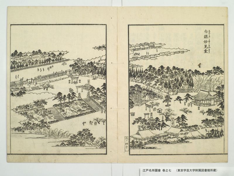 江戸名所図会 20巻 巻之7 - ページ 46