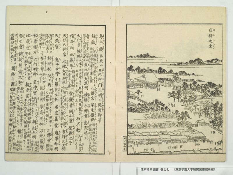 江戸名所図会 20巻 巻之7 - ページ 53