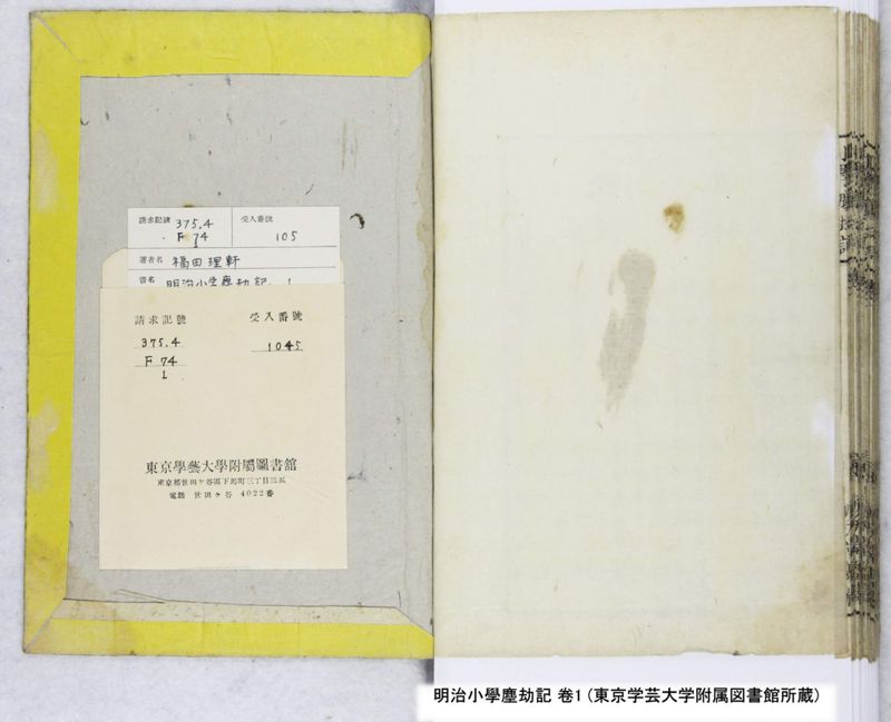 明治小學塵劫記 卷1 - ページ 55