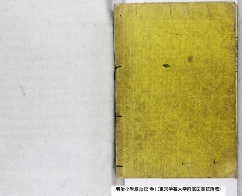 明治小學塵劫記 卷1 - ページ 56