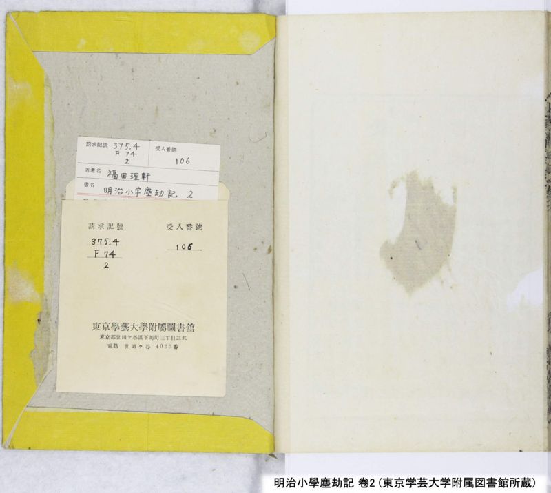 明治小學塵劫記 卷2 - ページ 53