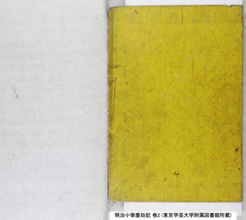 明治小學塵劫記 卷2 - ページ 54