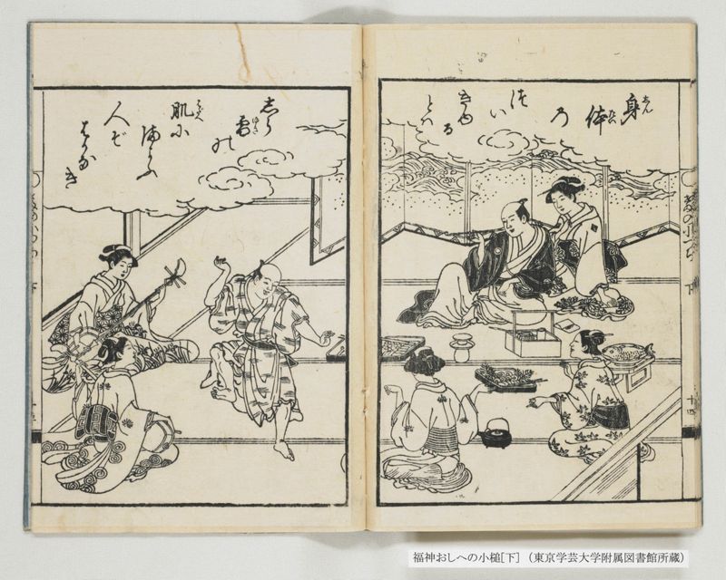 福神おしへの小槌 2巻 下 - ページ 17